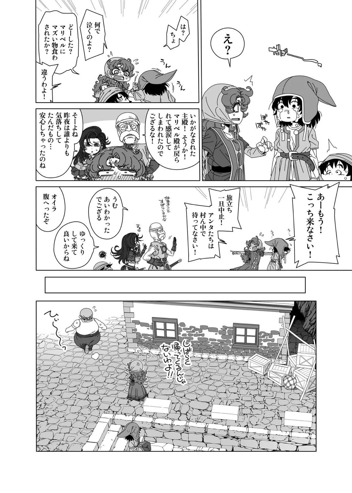 やっぱりあんたはあたしがそばにいないとダメね♥ 3ページ