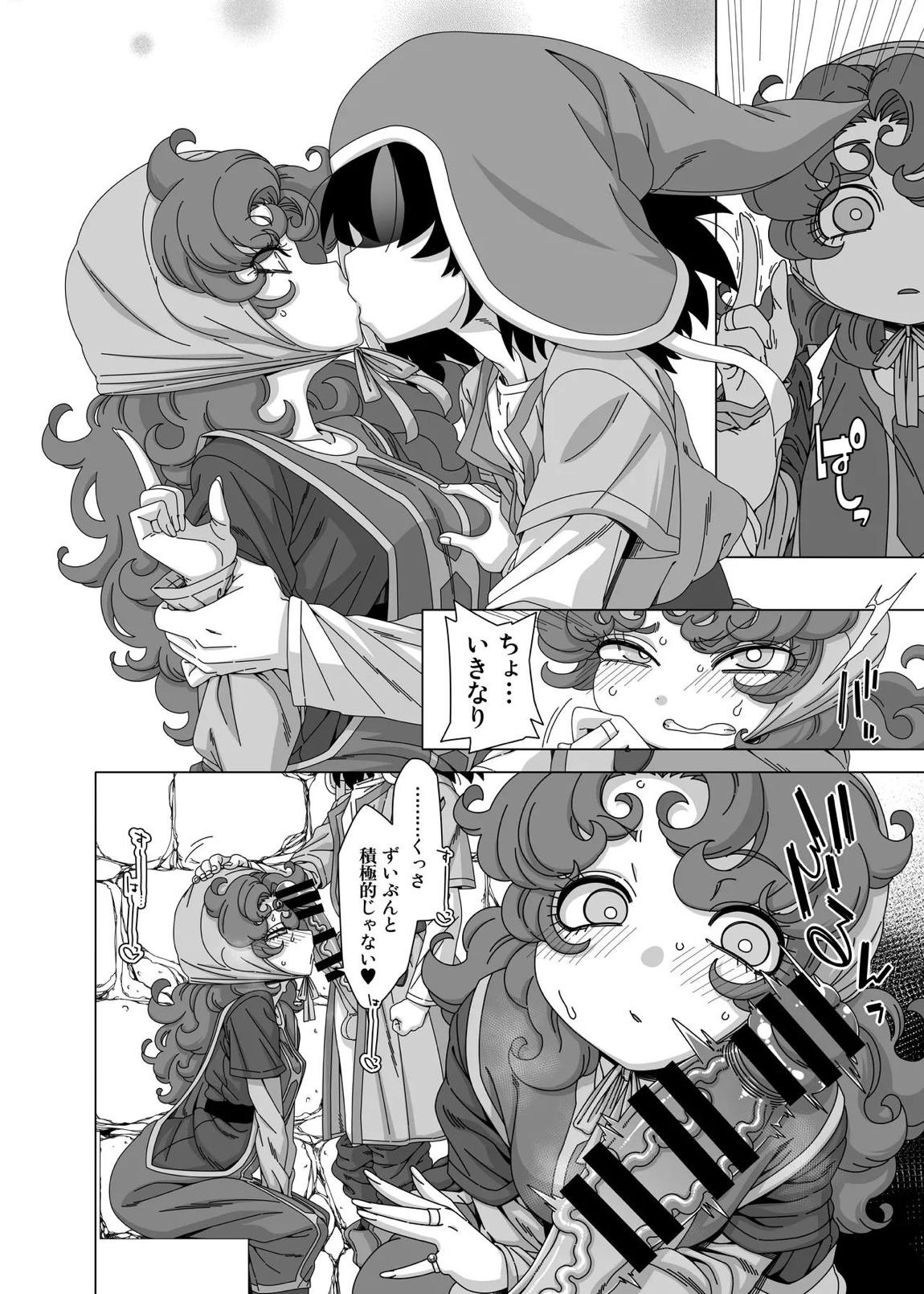 やっぱりあんたはあたしがそばにいないとダメね♥ 5ページ