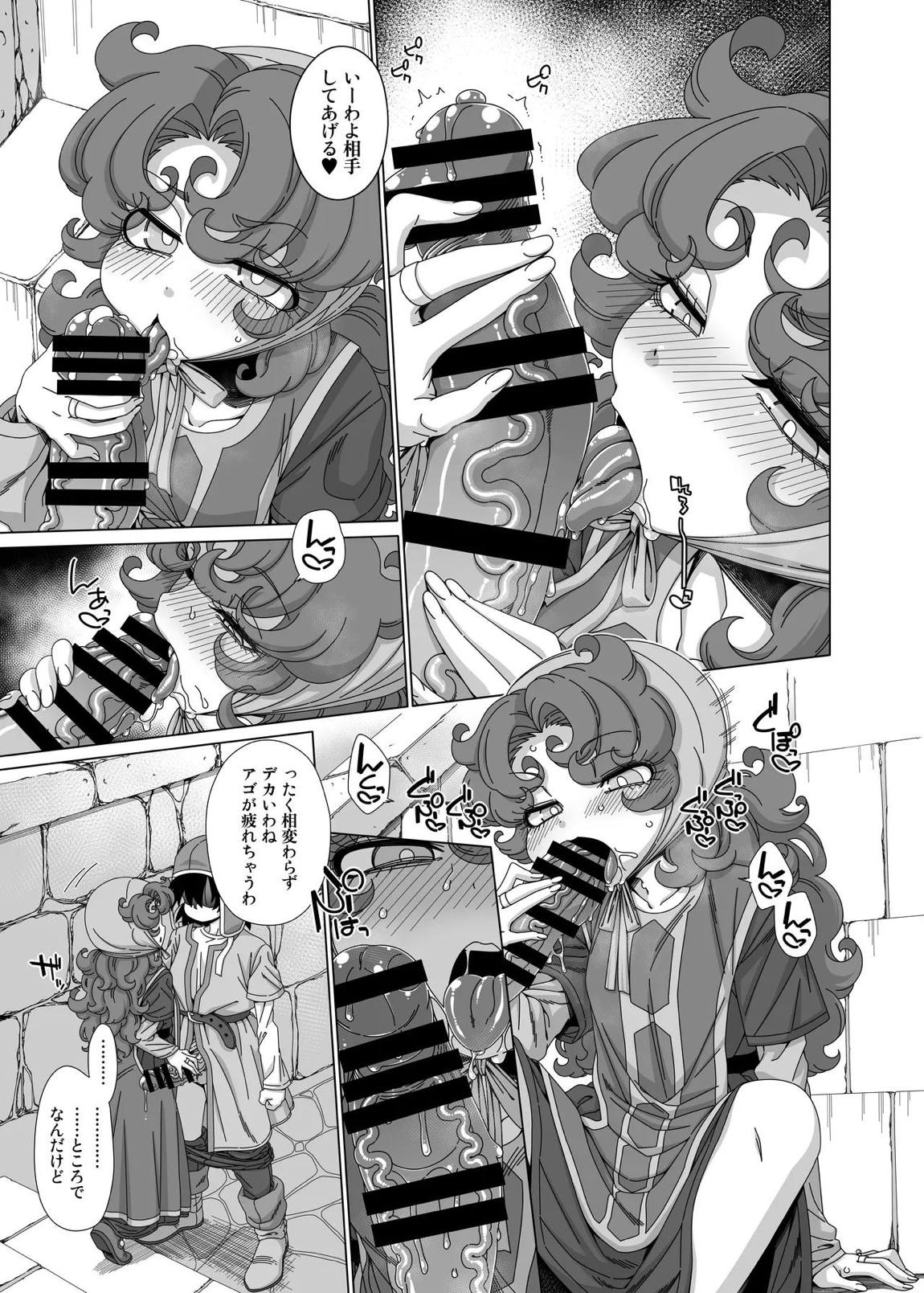 やっぱりあんたはあたしがそばにいないとダメね♥ 6ページ