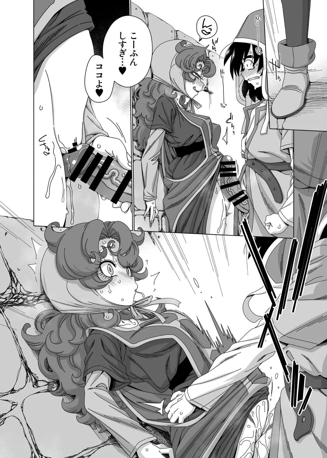 やっぱりあんたはあたしがそばにいないとダメね♥ 9ページ