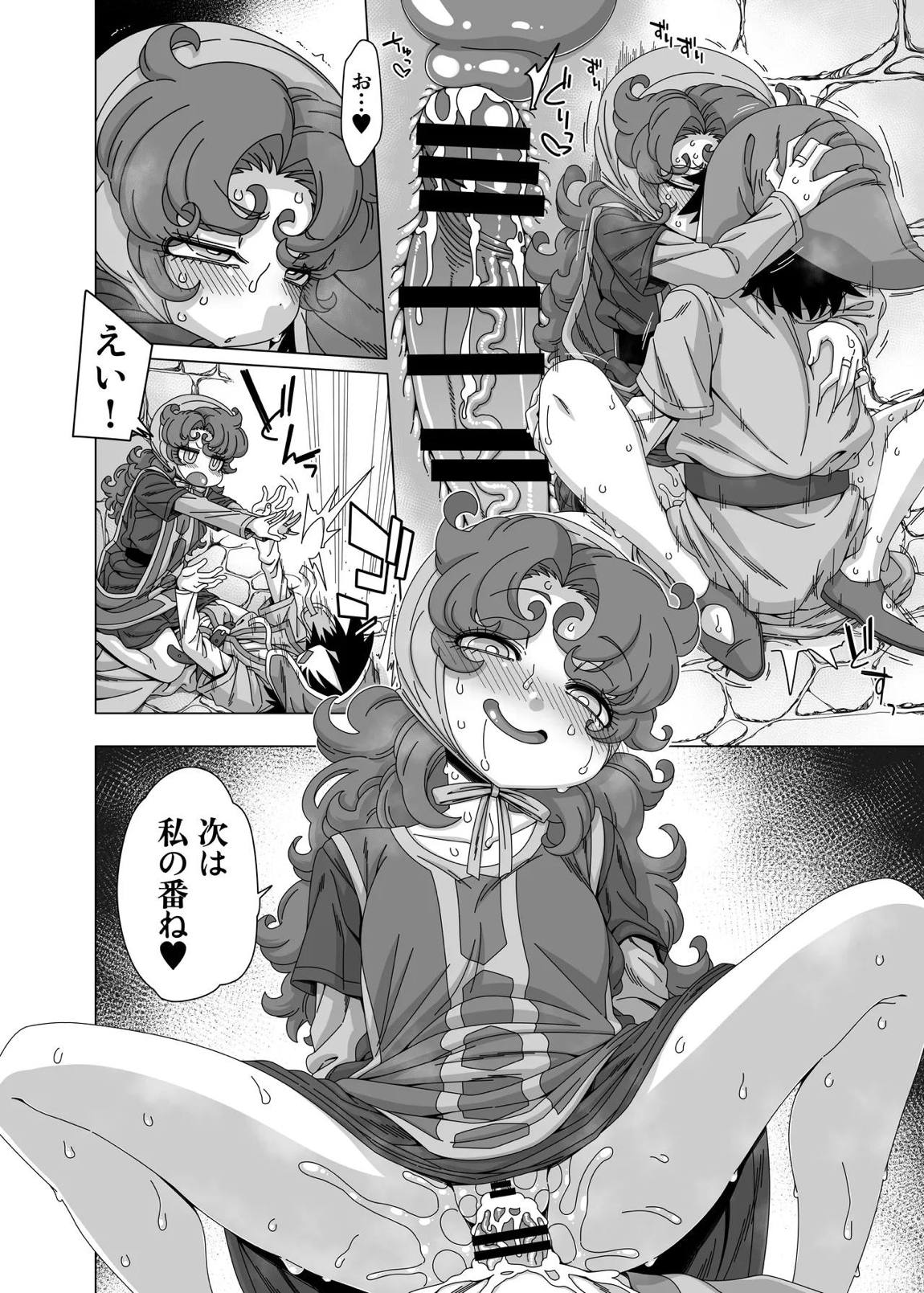 やっぱりあんたはあたしがそばにいないとダメね♥ 13ページ