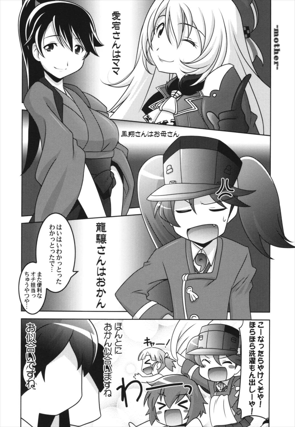 瑠璃堂絵巻～高雄型重巡の砲雷教室 5ページ