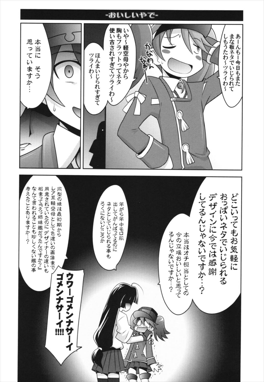 瑠璃堂絵巻～高雄型重巡の砲雷教室 13ページ