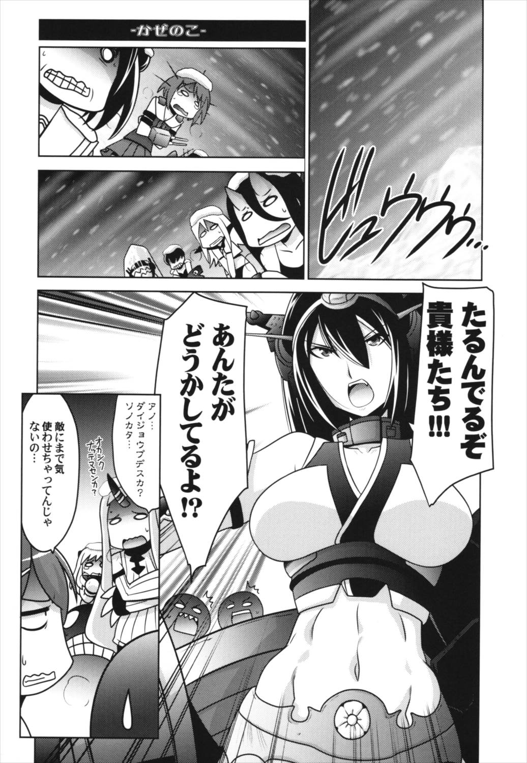 瑠璃堂絵巻～高雄型重巡の砲雷教室 15ページ