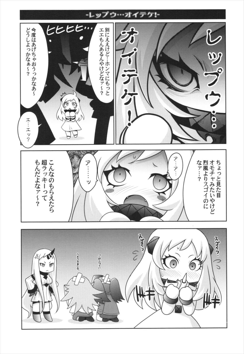 瑠璃堂絵巻～高雄型重巡の砲雷教室 18ページ