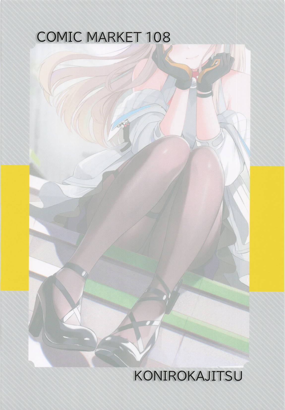 ペリカといっぱいしよ 34ページ