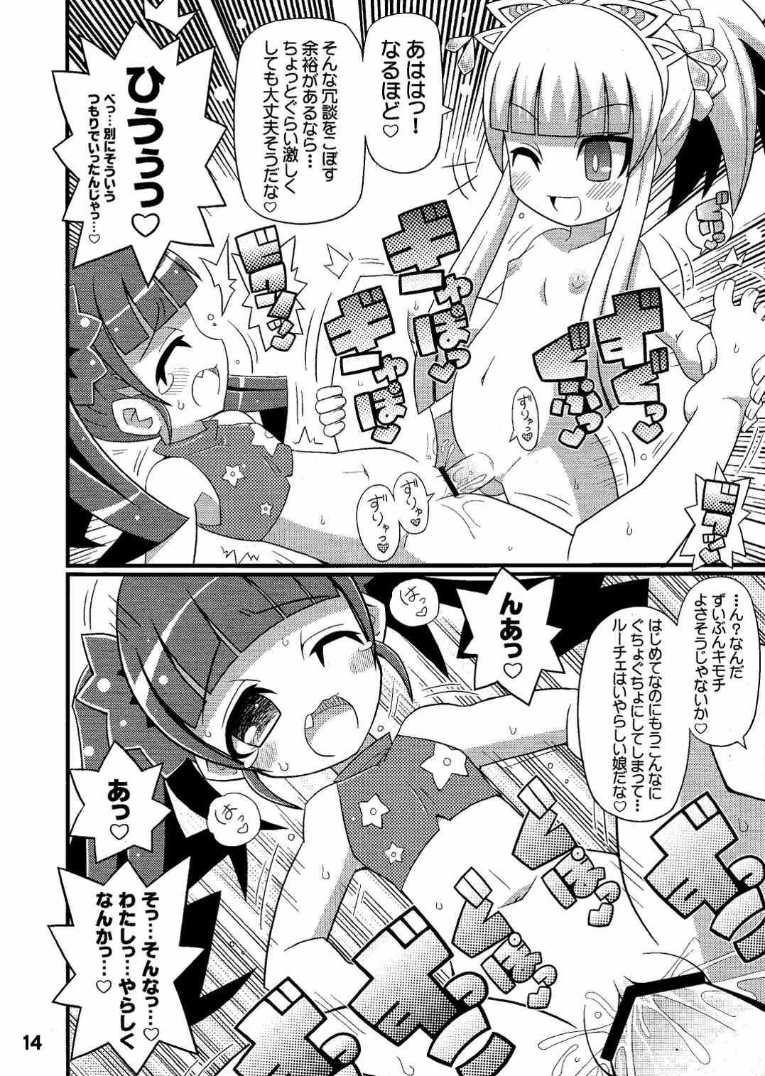 すきすき・世界樹3 15ページ