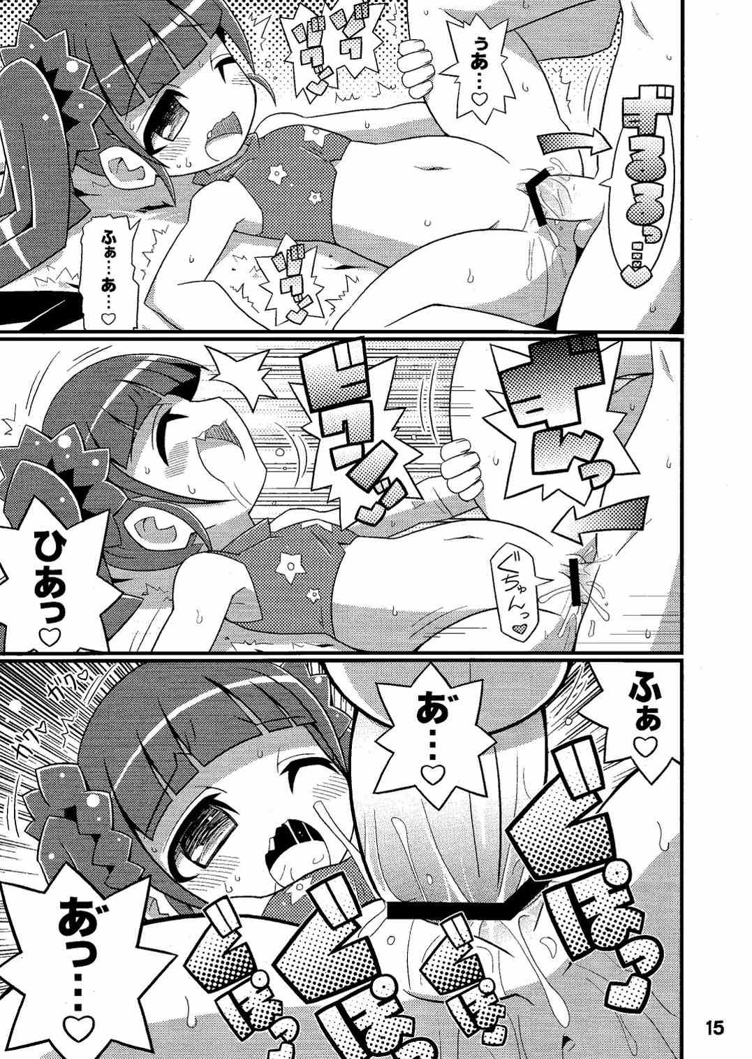 すきすき・世界樹3 16ページ