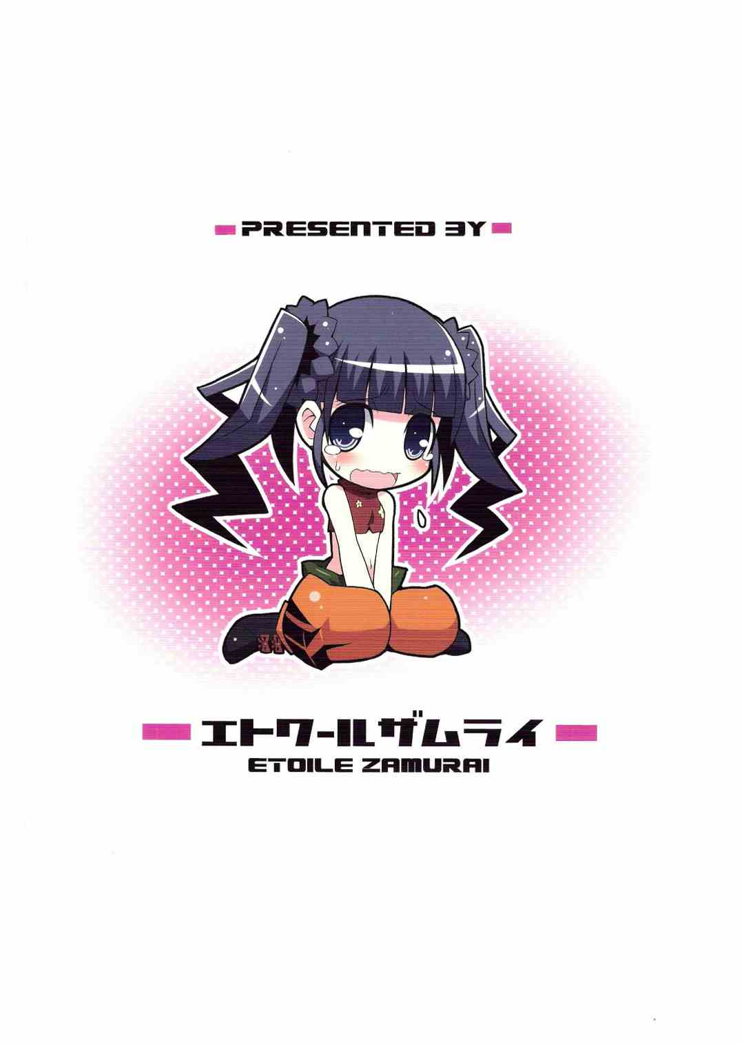 すきすき・世界樹3 34ページ