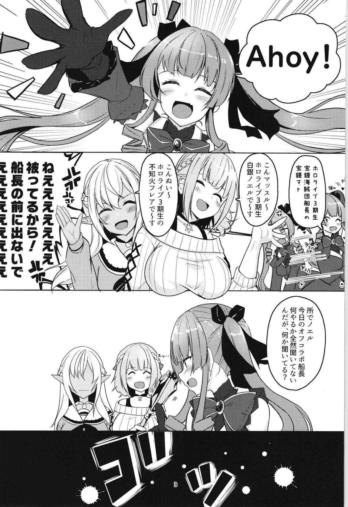 お姉さん組deムラムラ我慢 2ページ
