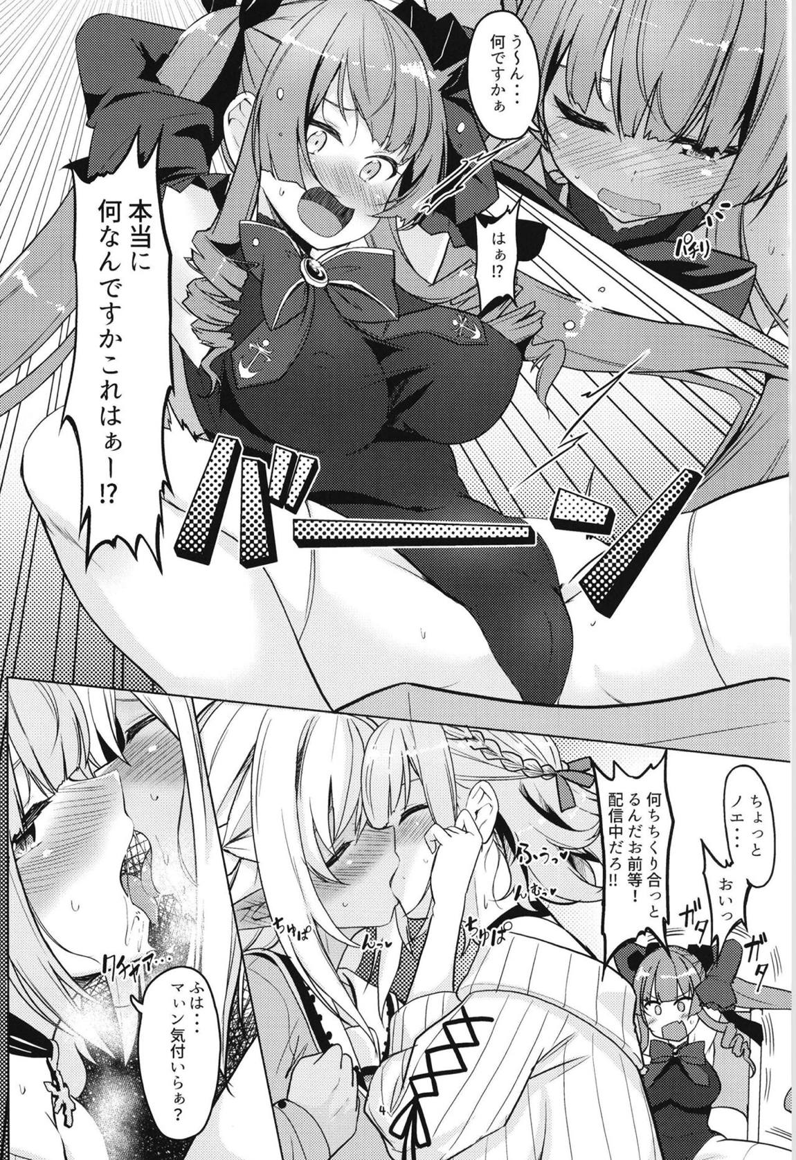 お姉さん組deムラムラ我慢 3ページ