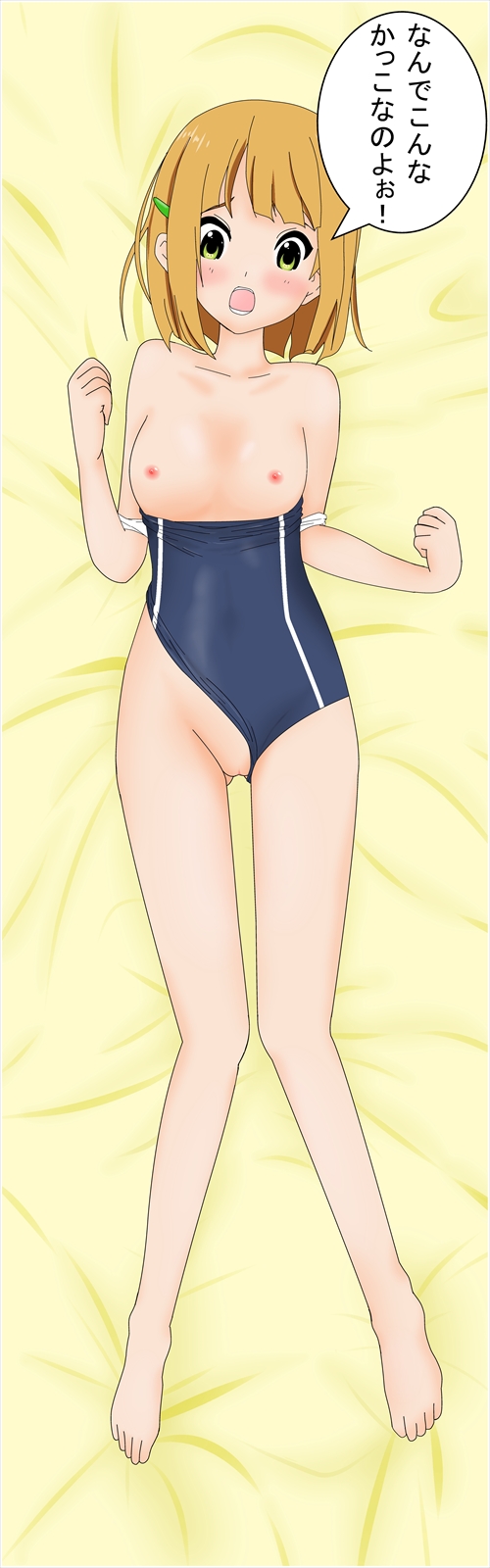 だきこま 10ページ