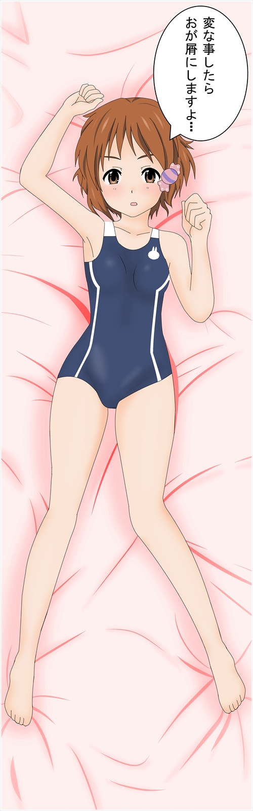 だきこま 15ページ