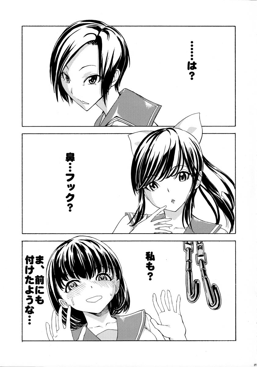 鼻責めの本 その２ 7ページ