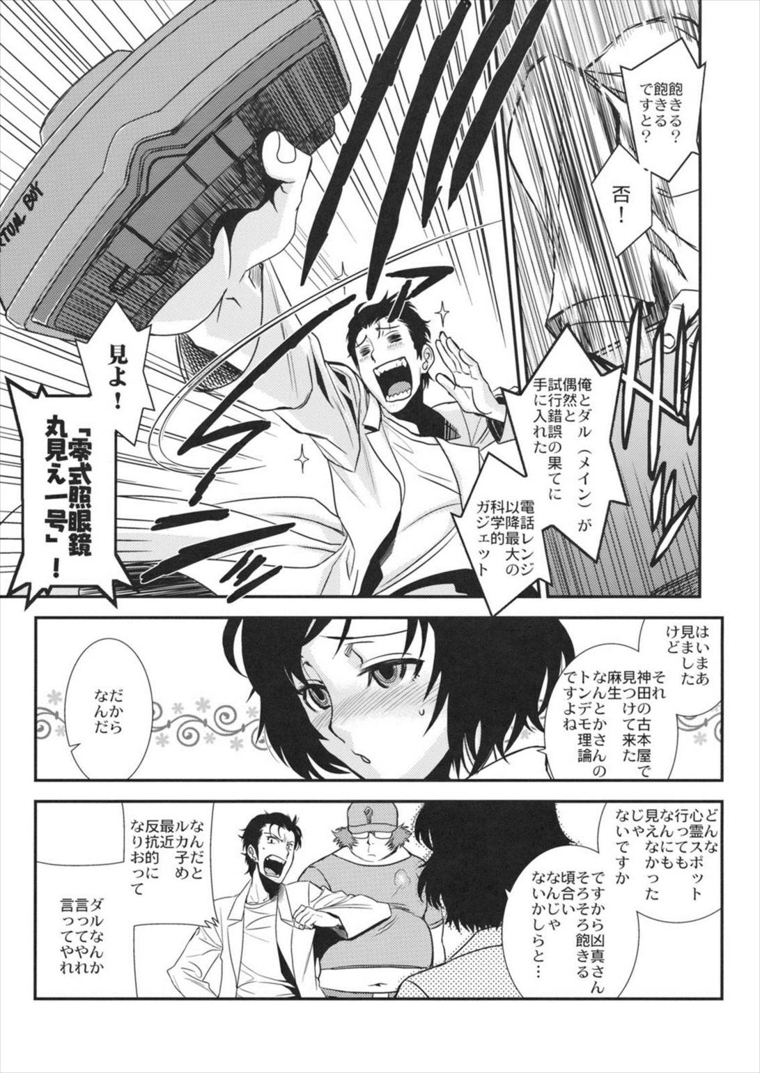 ホントウニアッタコワイハナシ 6ページ