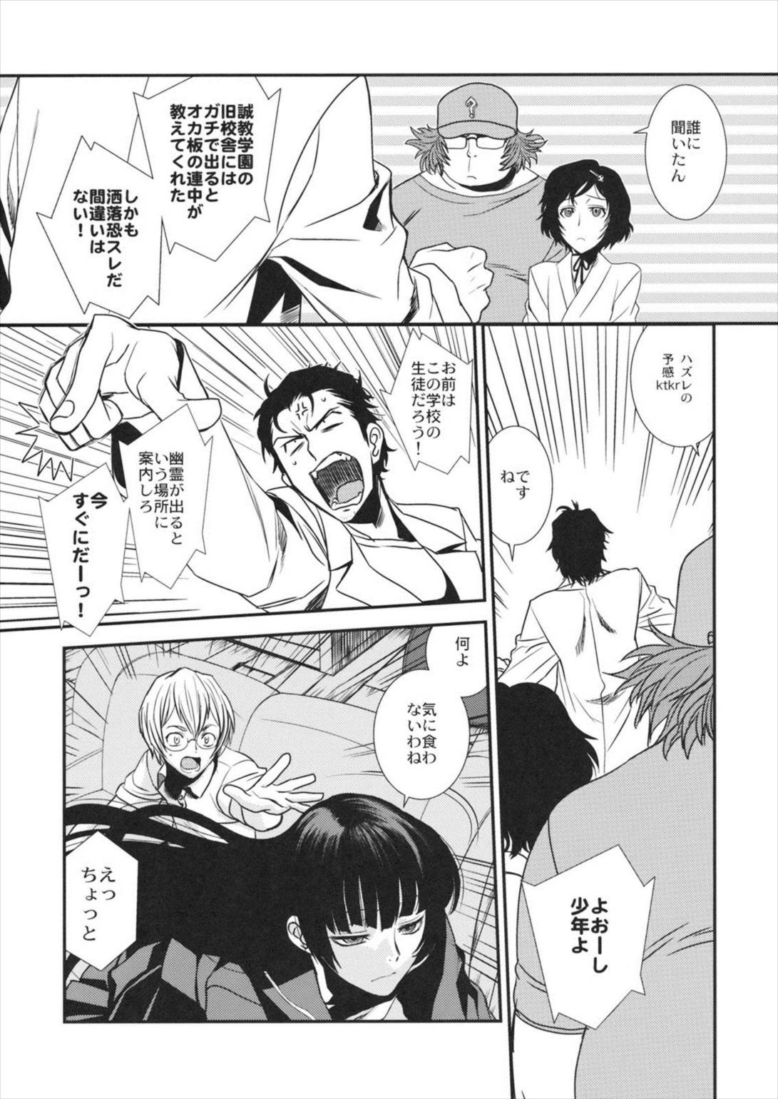 ホントウニアッタコワイハナシ 8ページ