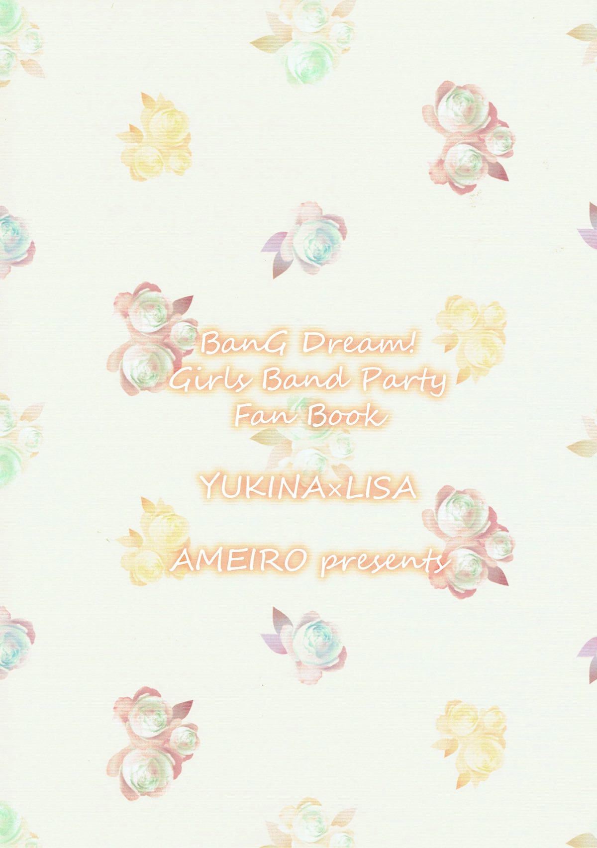 dreaming bed 19ページ