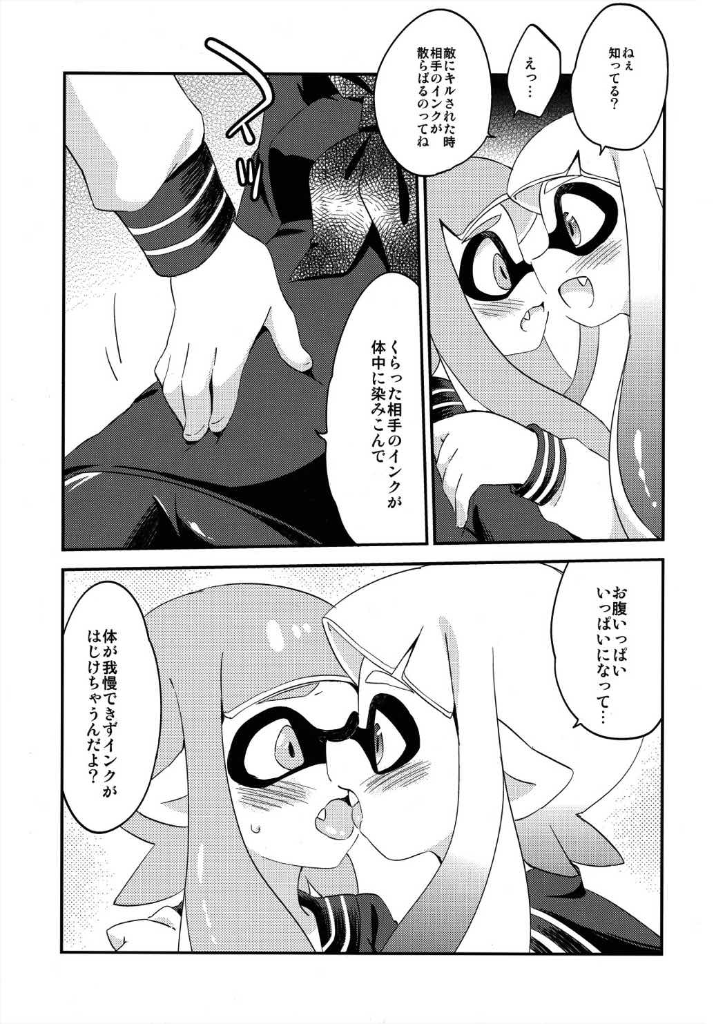 百合イカガチ●ッテ レモンとミルク 6ページ