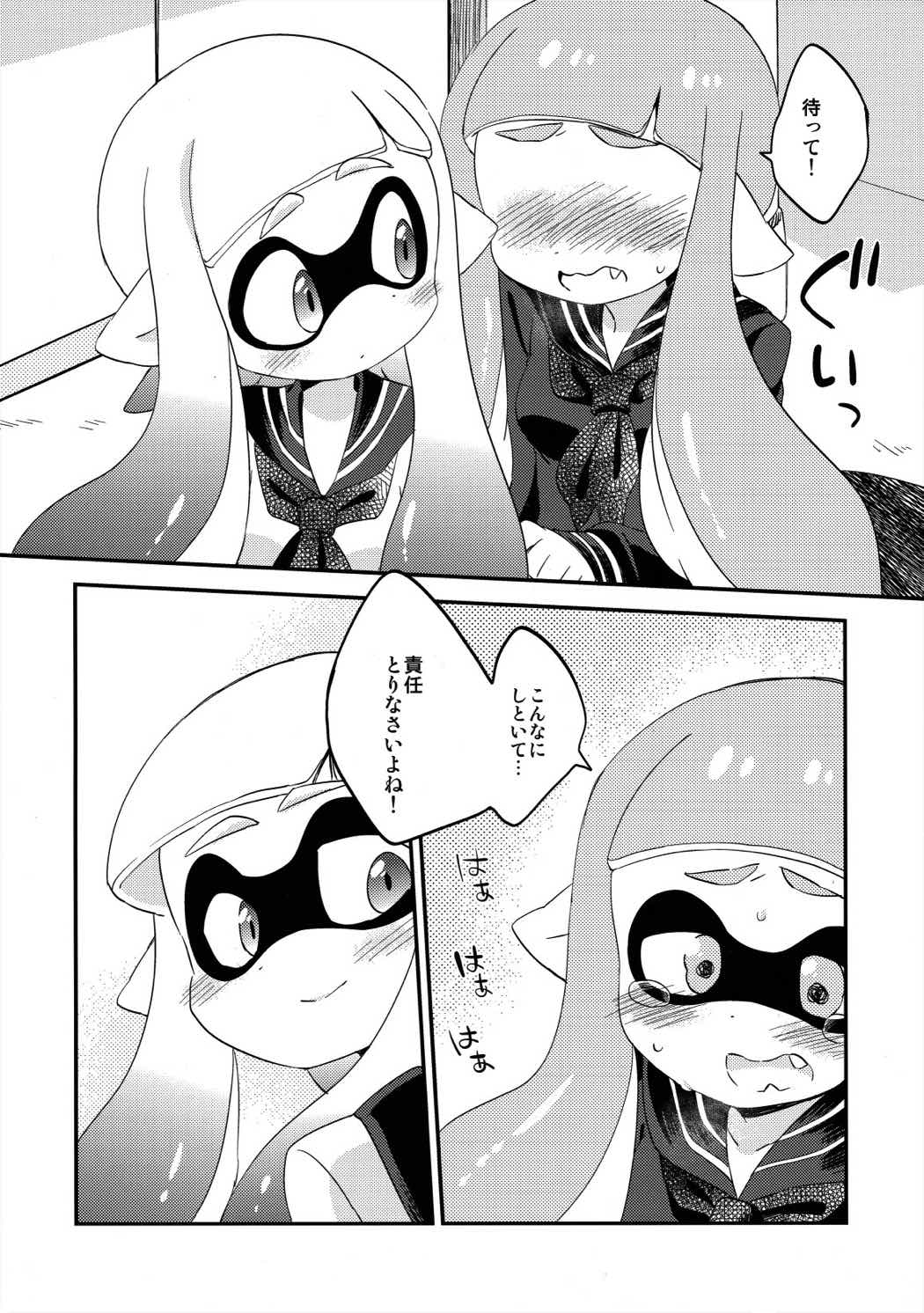 百合イカガチ●ッテ レモンとミルク 9ページ