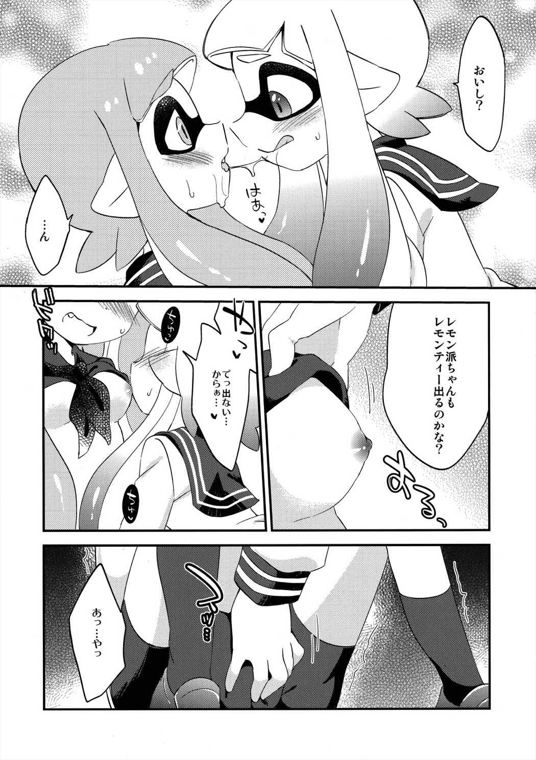 百合イカガチ●ッテ レモンとミルク 12ページ