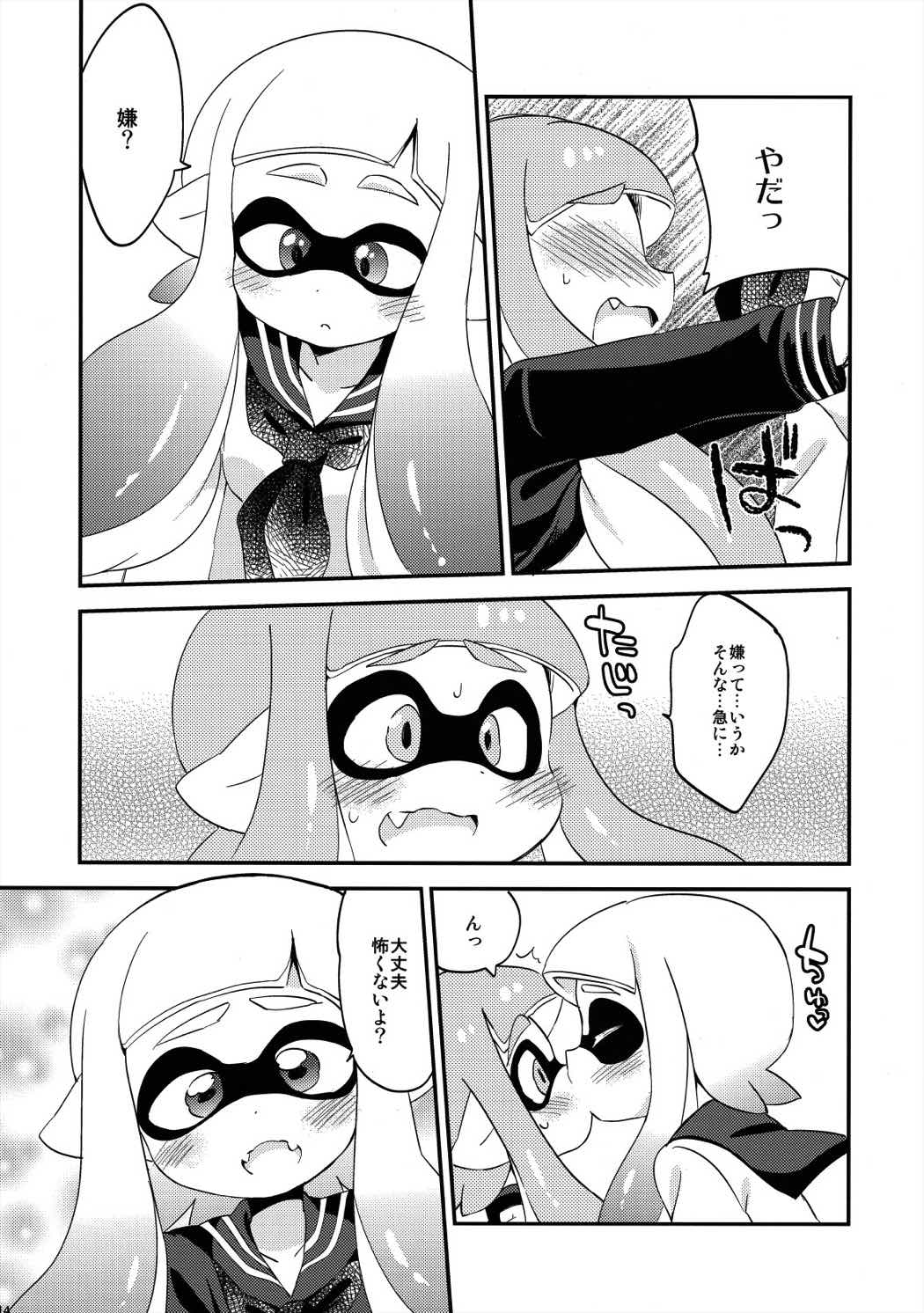 百合イカガチ●ッテ レモンとミルク 13ページ