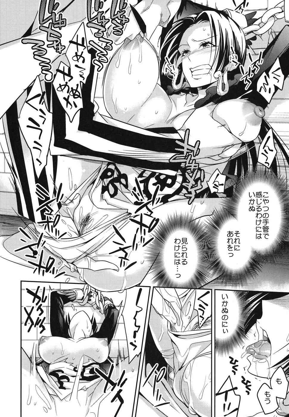 甘い毒 9ページ