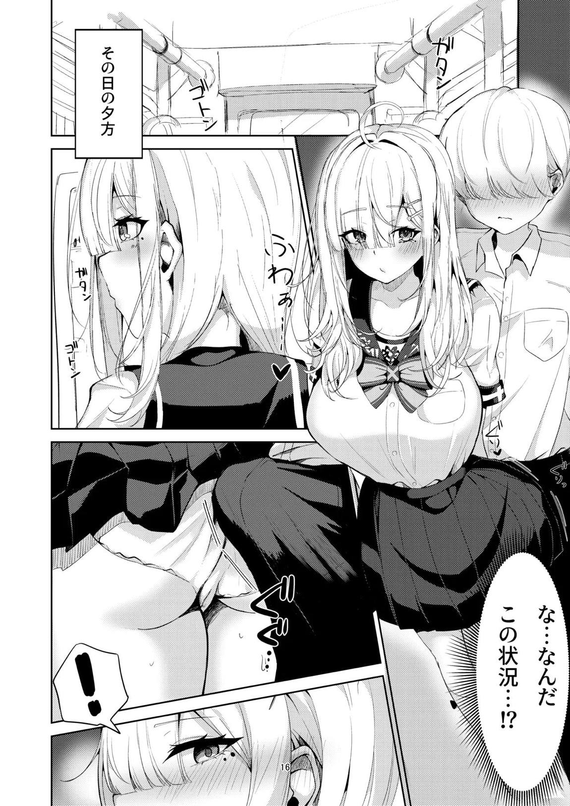 健屋さんと制服えっち！ 15ページ