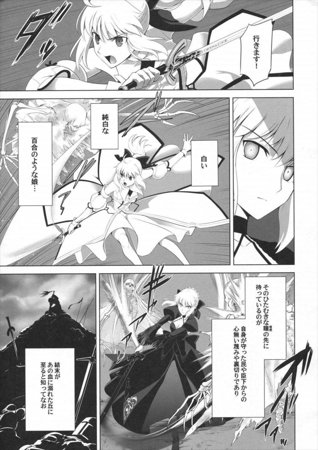 T＊MOON COMPLEX GO 03 14ページ