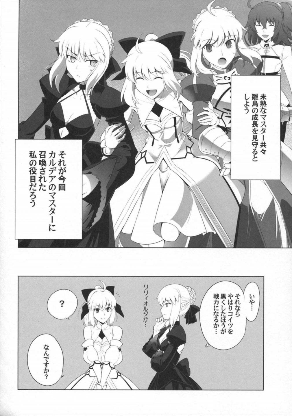 T＊MOON COMPLEX GO 03 17ページ