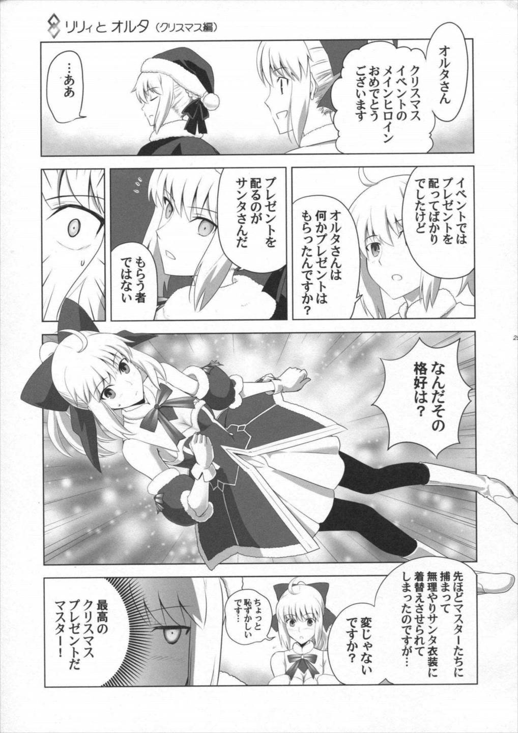 T＊MOON COMPLEX GO 03 24ページ