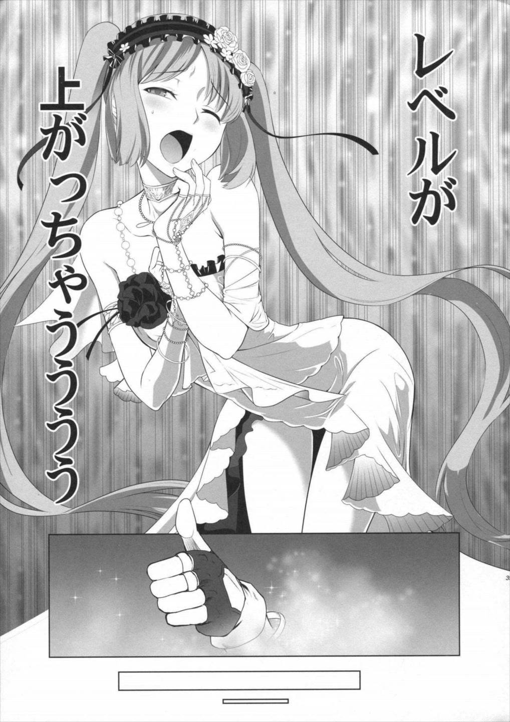 T＊MOON COMPLEX GO 03 38ページ