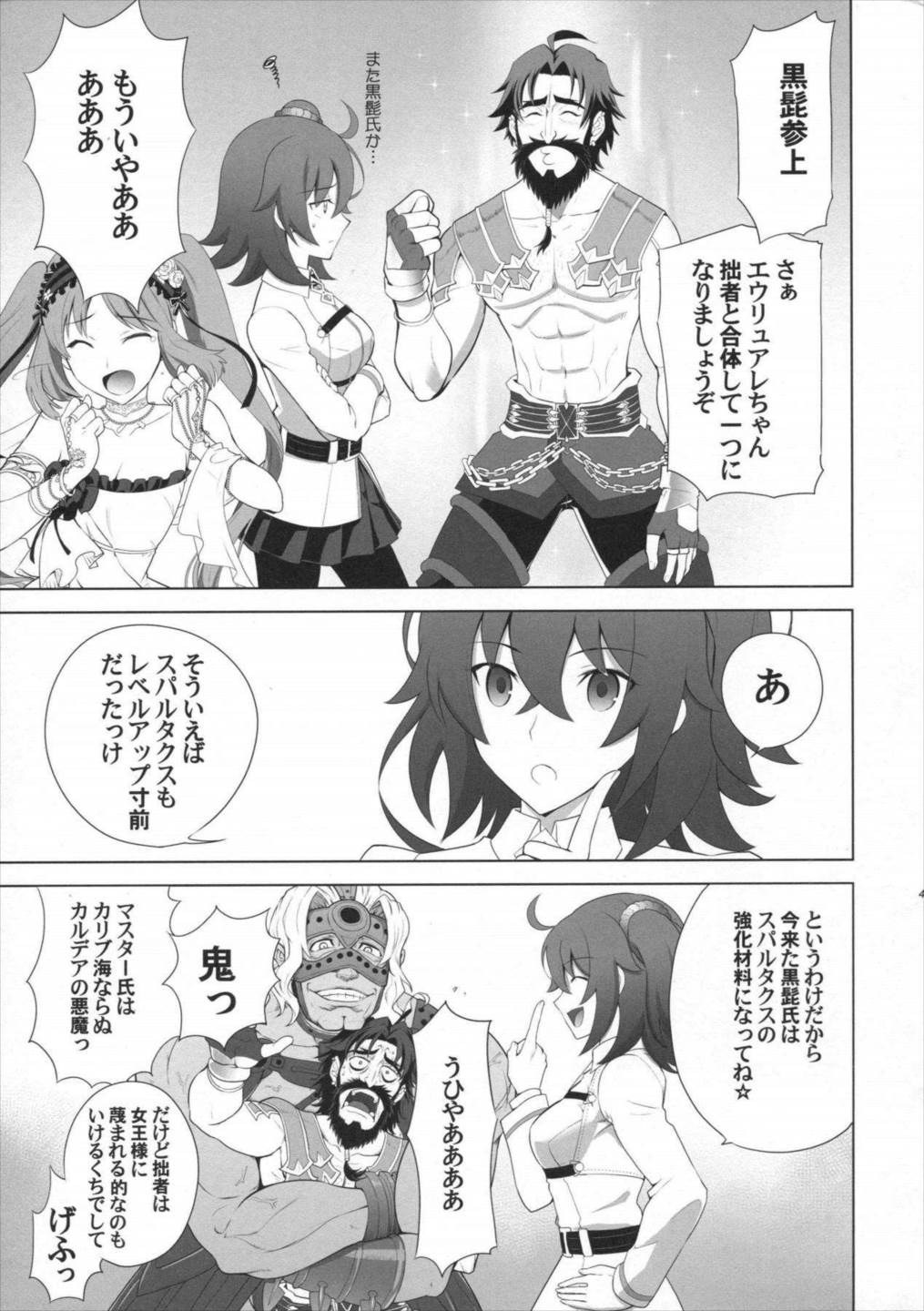 T＊MOON COMPLEX GO 03 40ページ