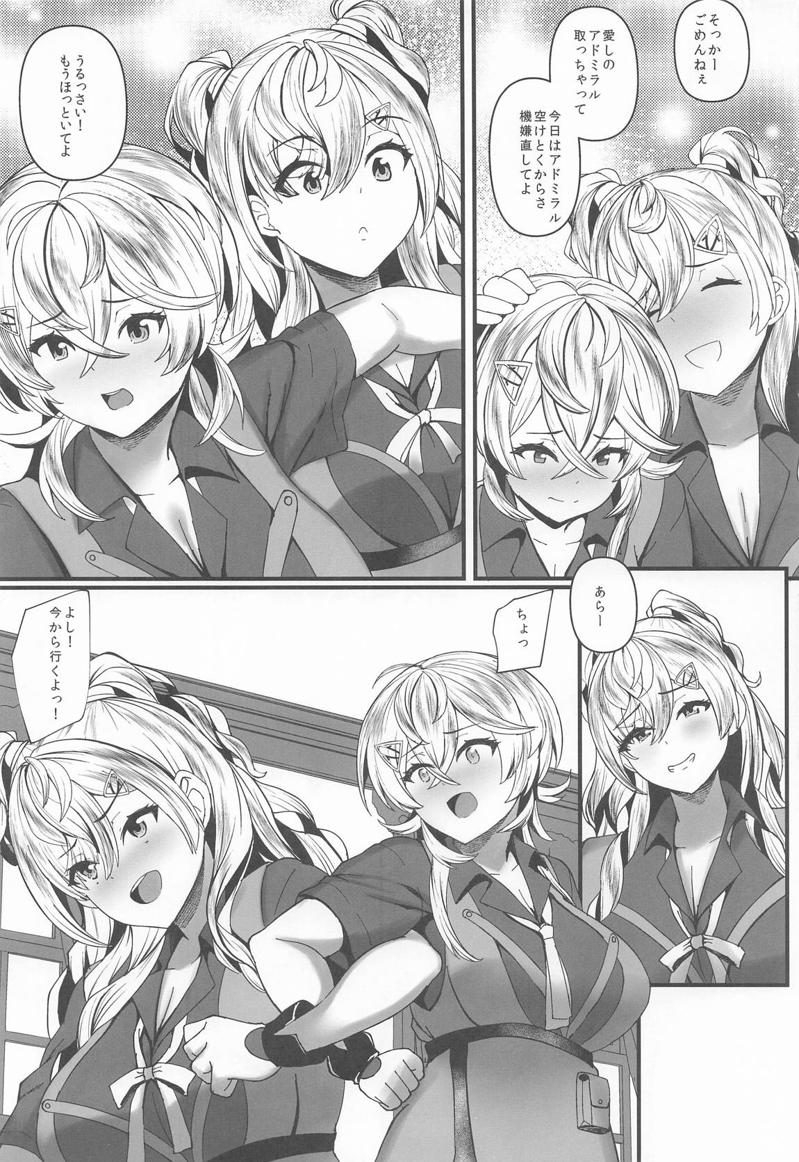 みねかる 6ページ