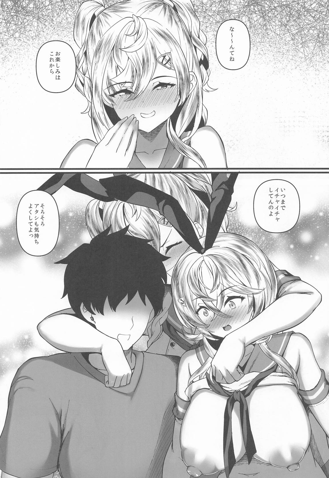 みねかる 18ページ