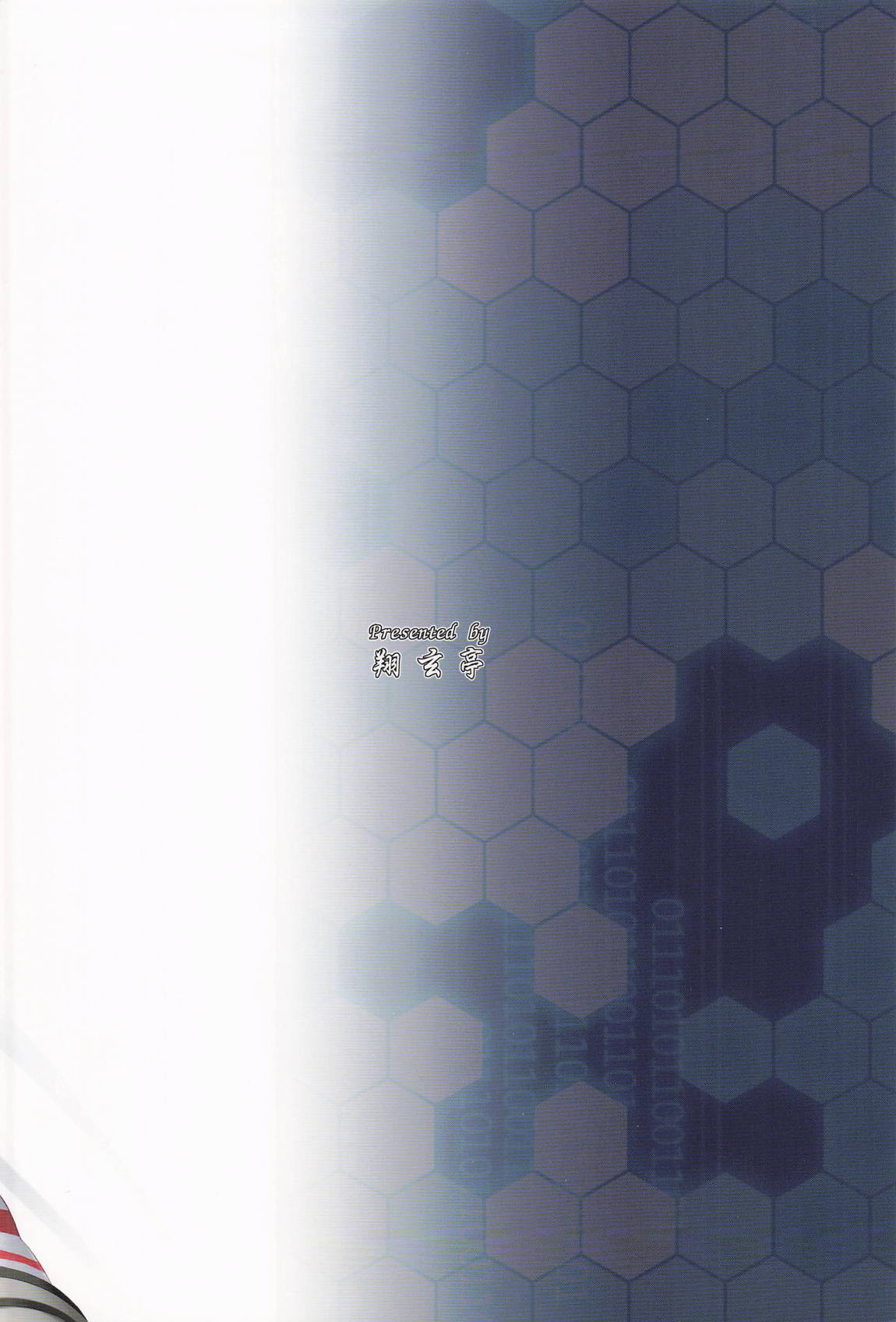 みねかる 34ページ