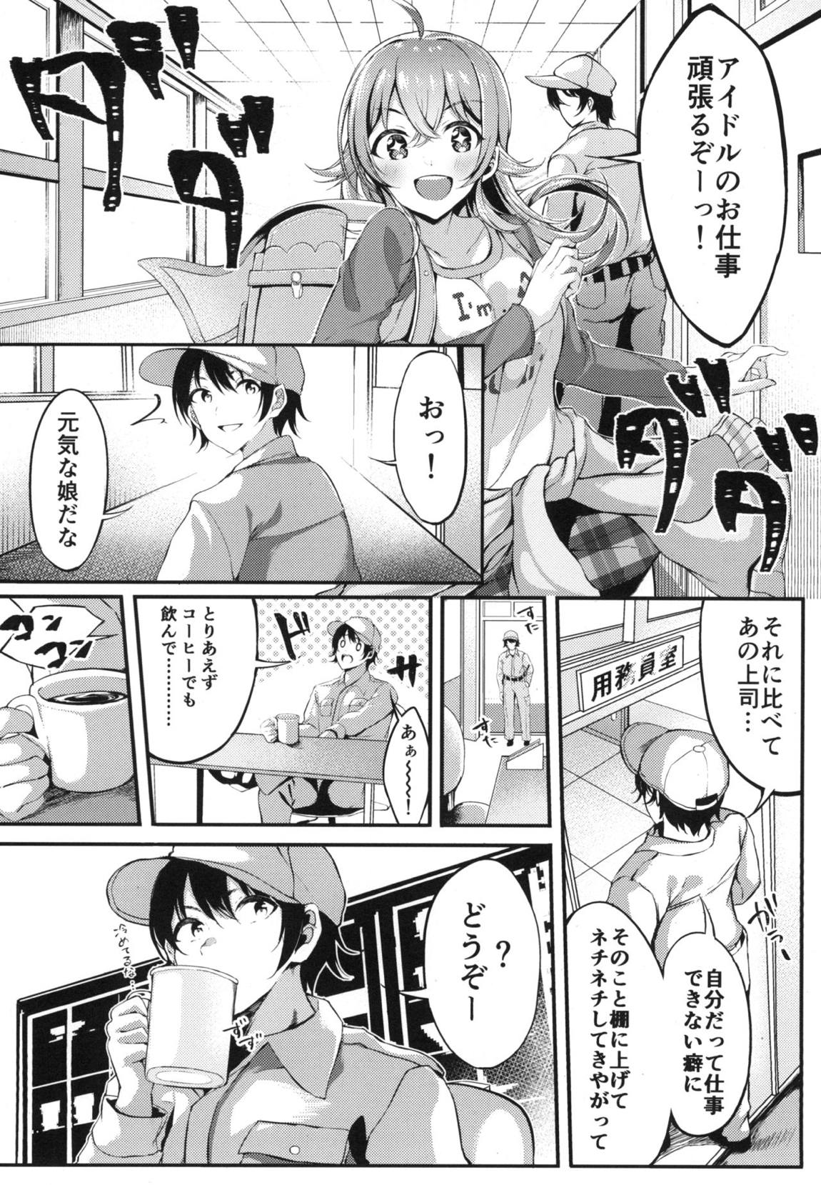 放課後クライシスガール 6ページ