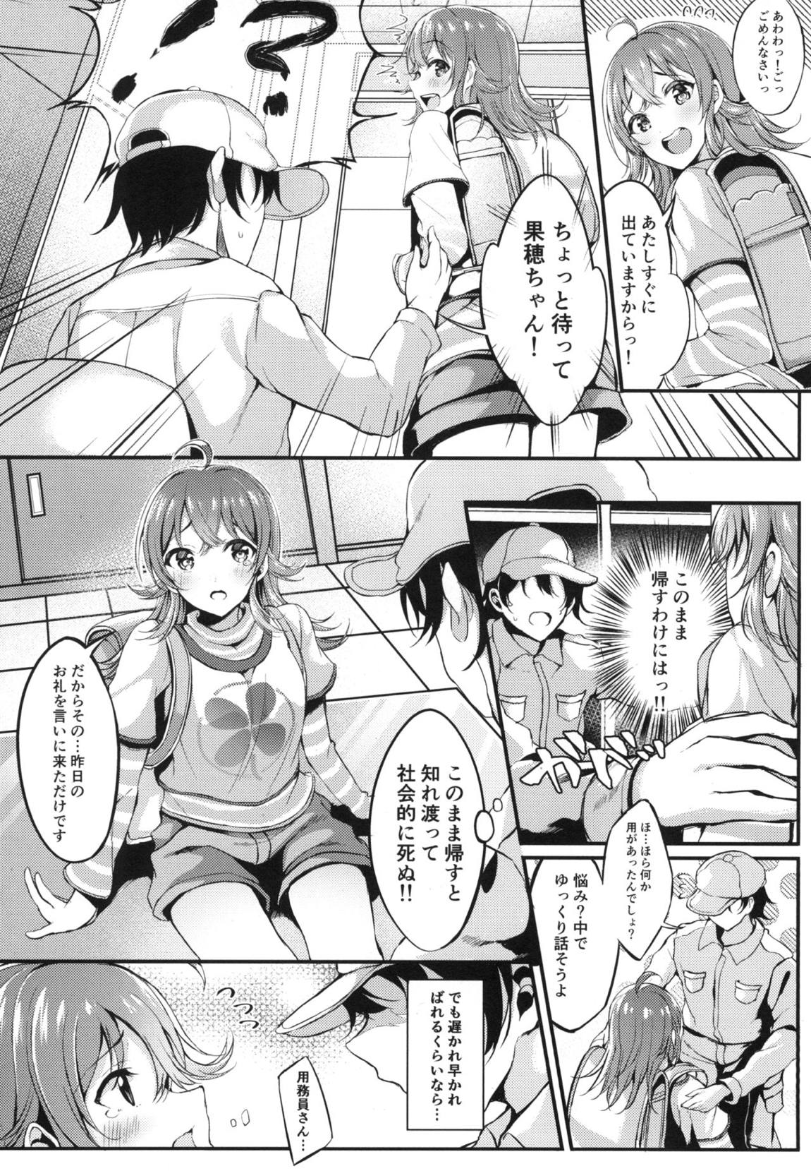 放課後クライシスガール 10ページ