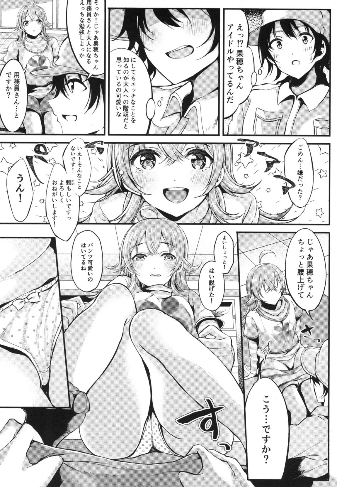 放課後クライシスガール 12ページ