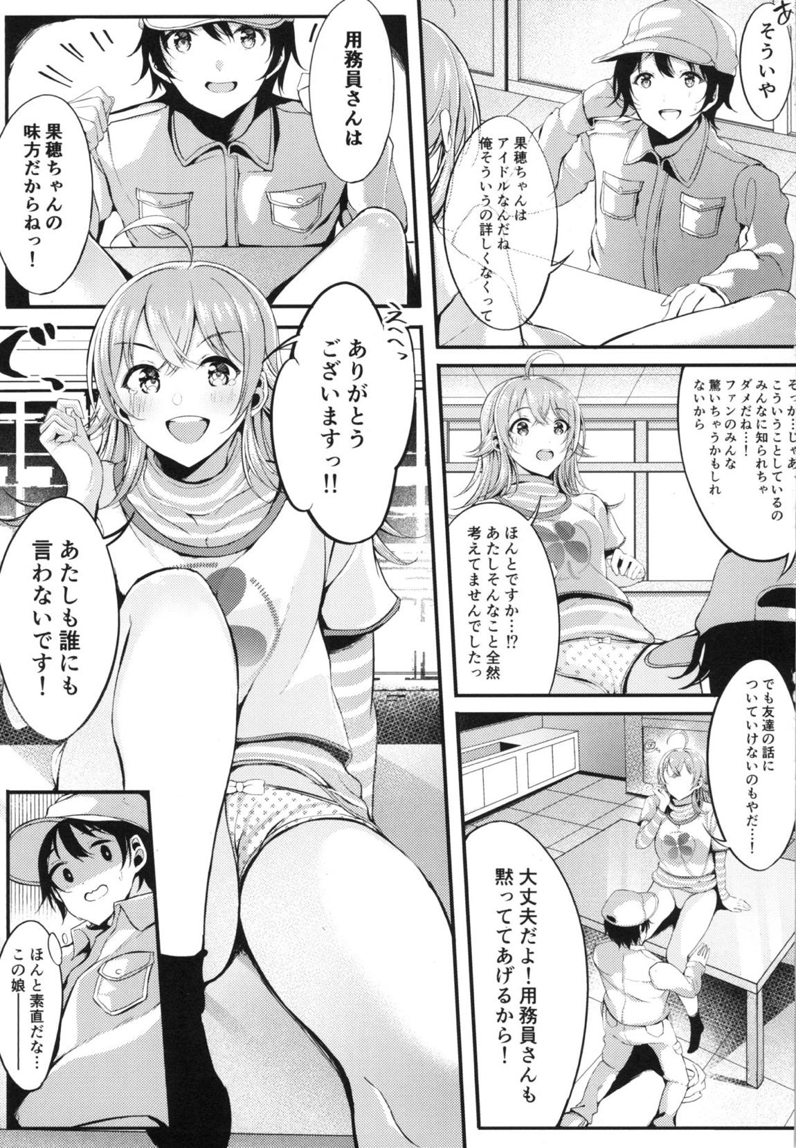 放課後クライシスガール 13ページ