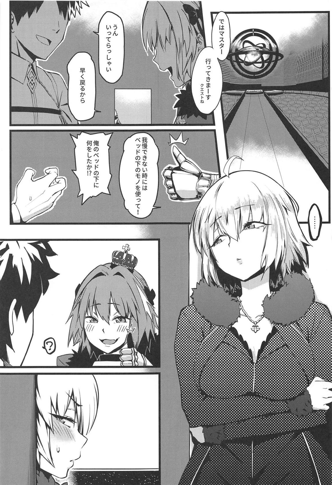ご注文は邪ンデレですか？ 2ページ