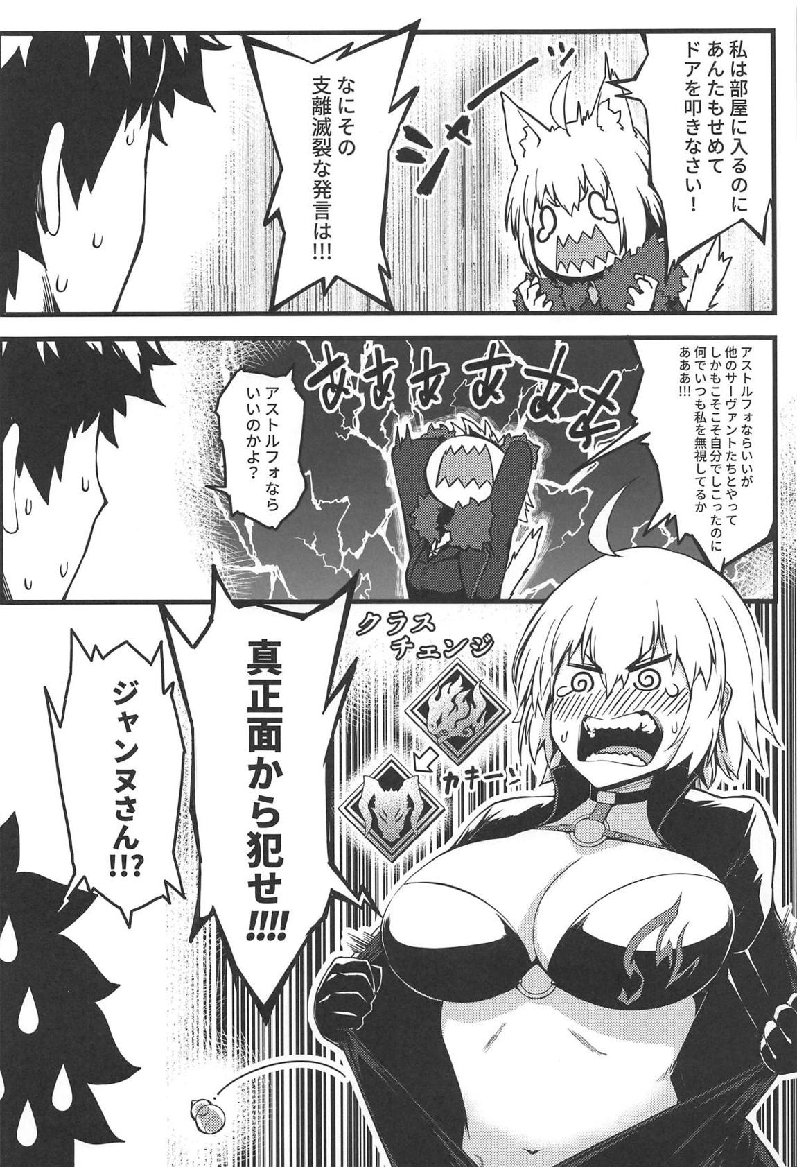 ご注文は邪ンデレですか？ 9ページ