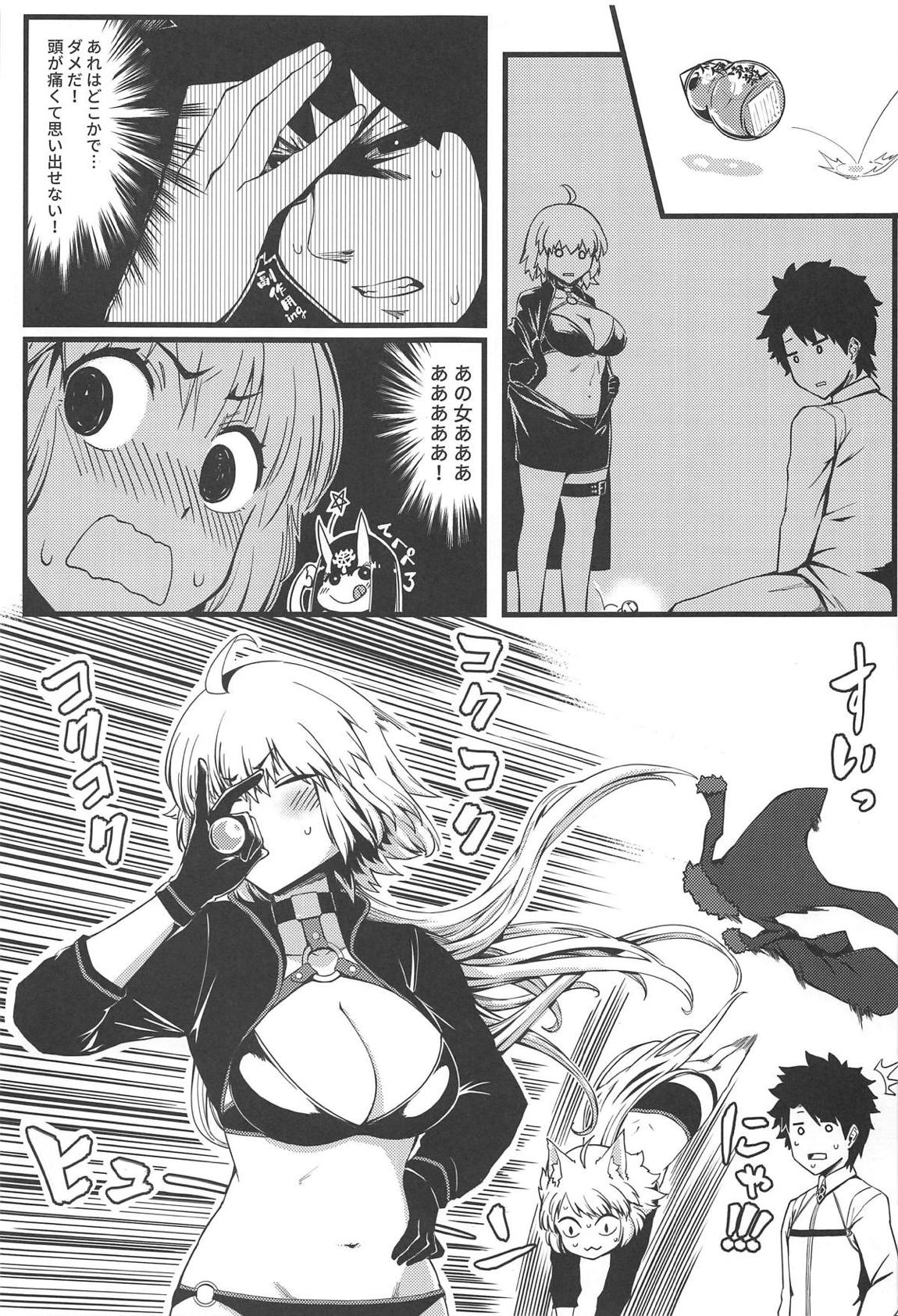 ご注文は邪ンデレですか？ 10ページ