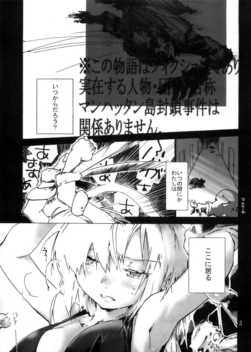 Over&Over 汁 4ページ