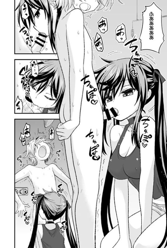 二人とショタの秘密せーかつ部 5ページ