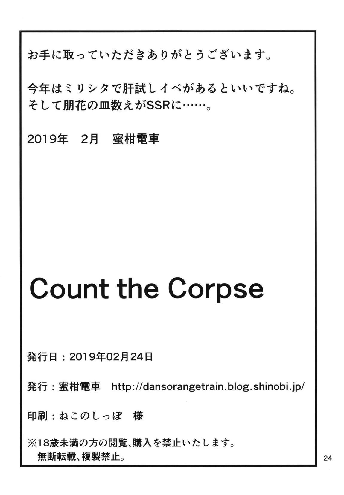 Count the Corpse 25ページ