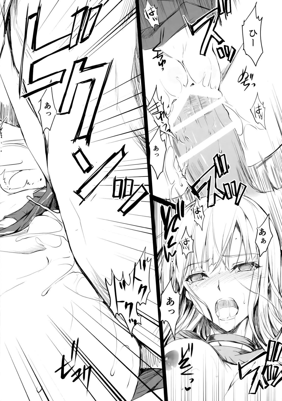 薄い砂漠 16ページ