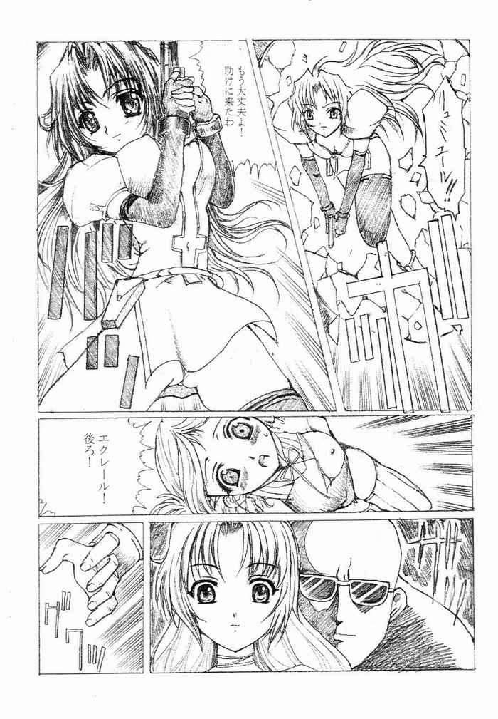 Que sera sera 5ページ