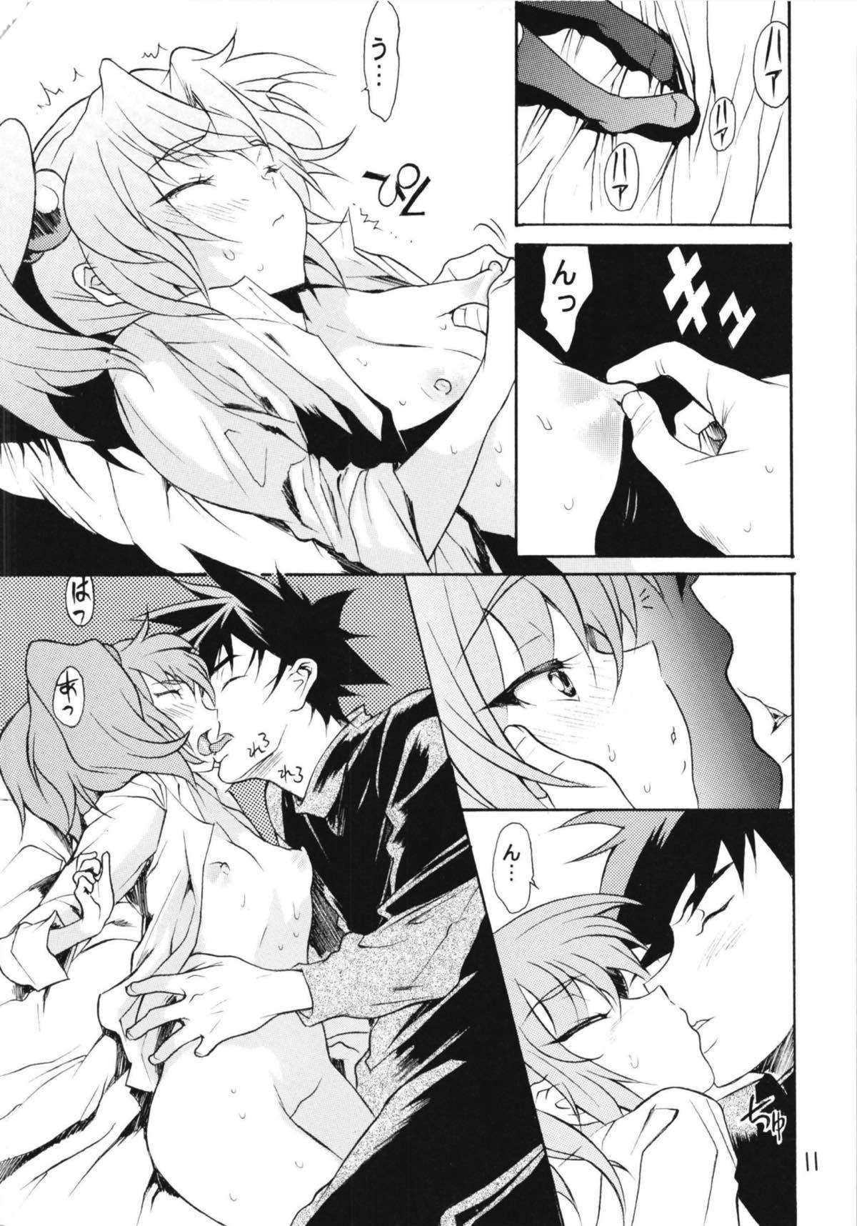 ルリまとめました総集編４ 9ページ