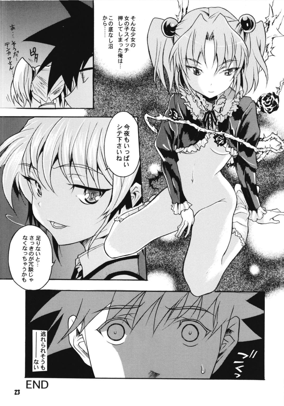 ルリまとめました総集編４ 54ページ