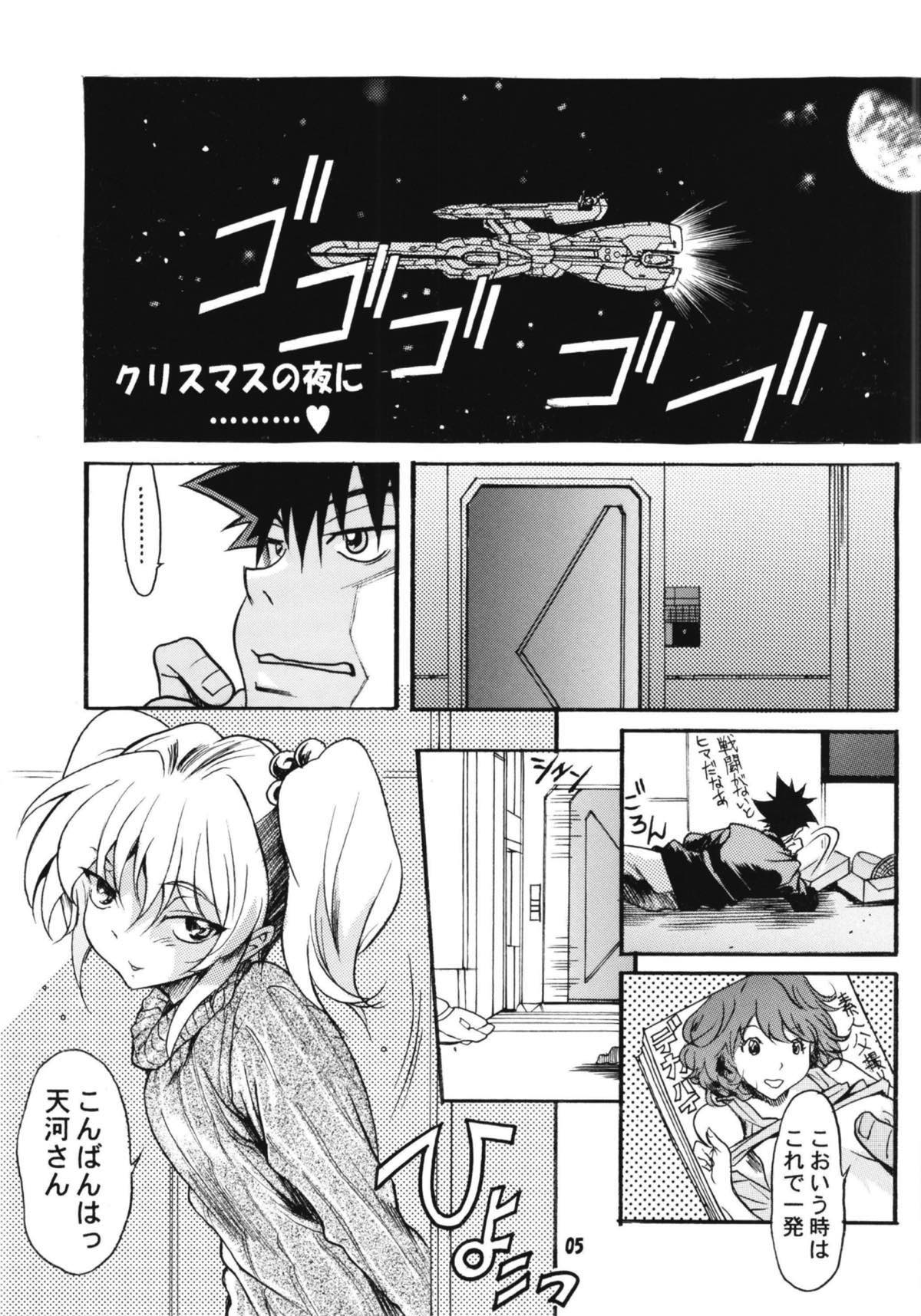 ルリまとめました総集編４ 56ページ